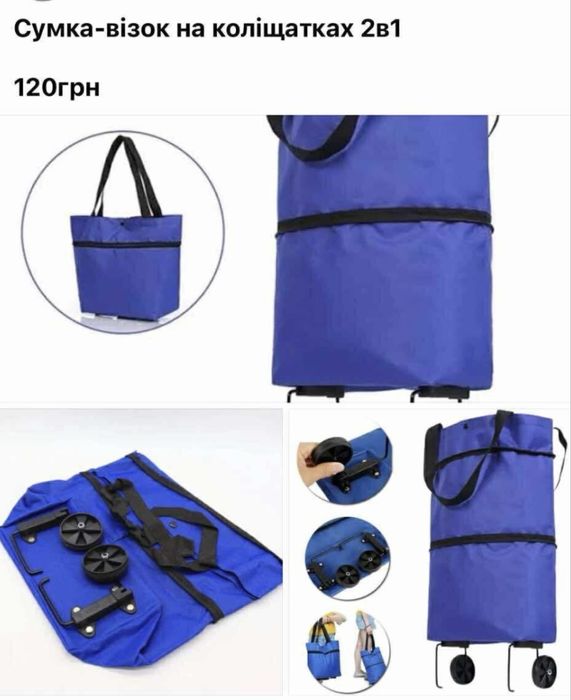 Новая сумка на колесиках
