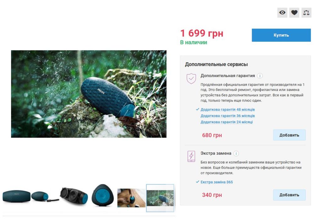 Блютуз (Bluetooth) колонка Philips BT6900 водонепроникна