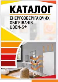 Обігрівачі електричні інфрачервоні