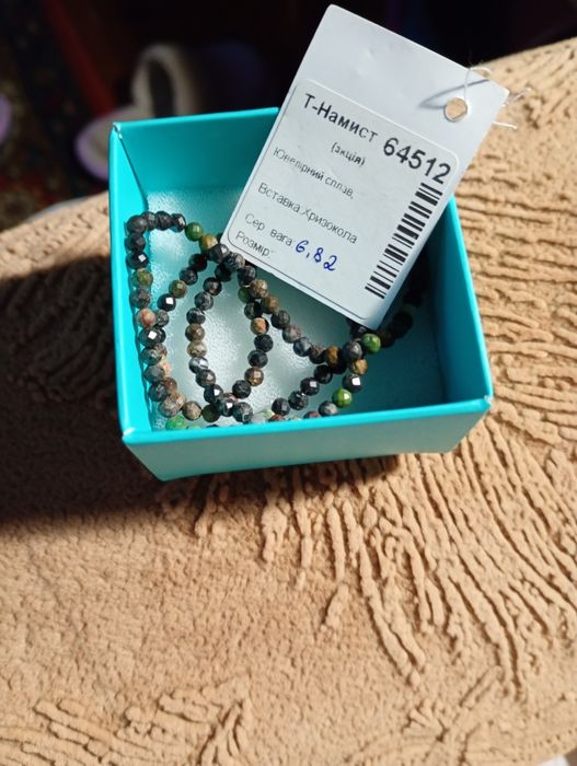 Намисто хризокола