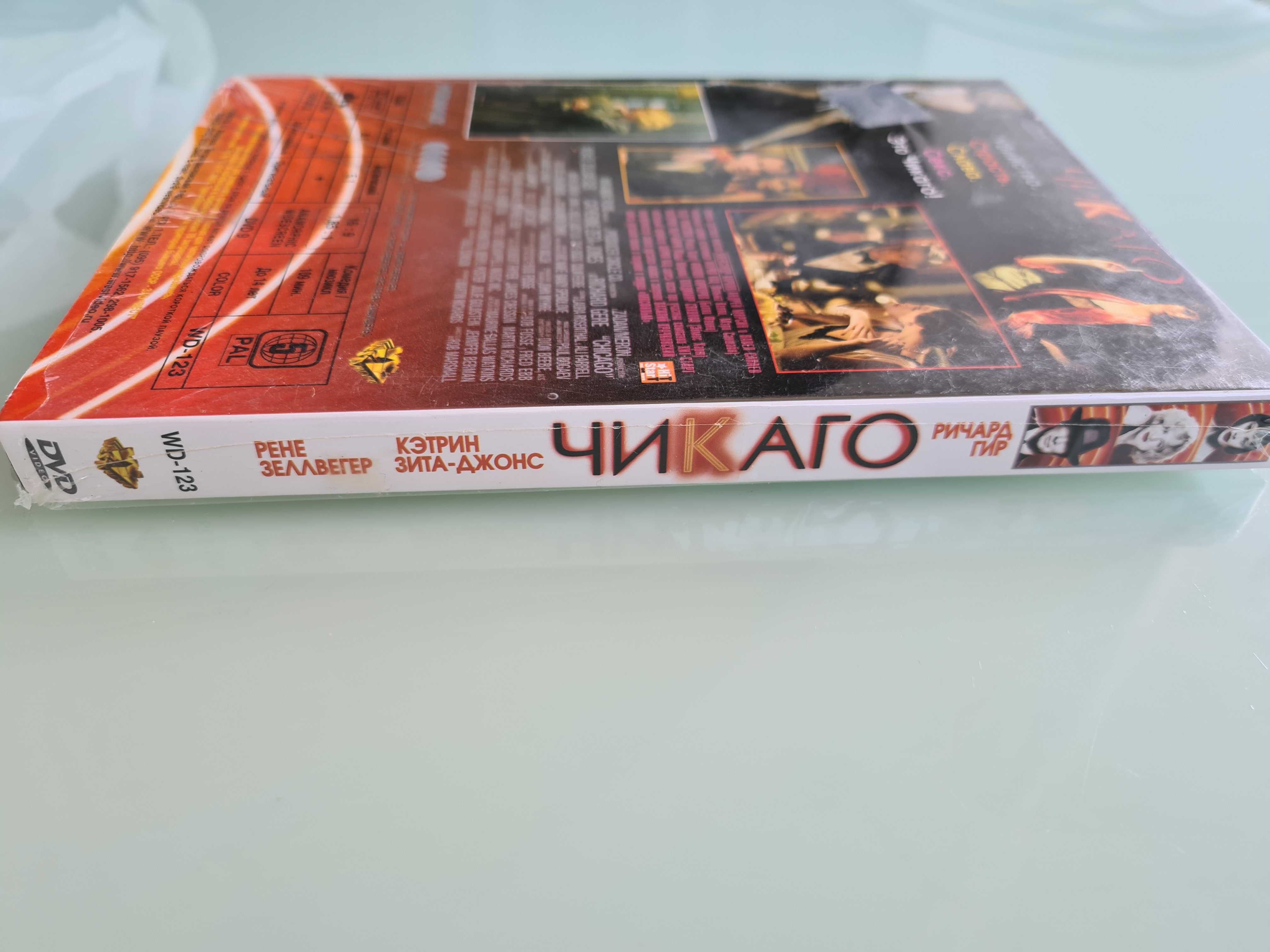 DVD "Чикаго" ліцензія