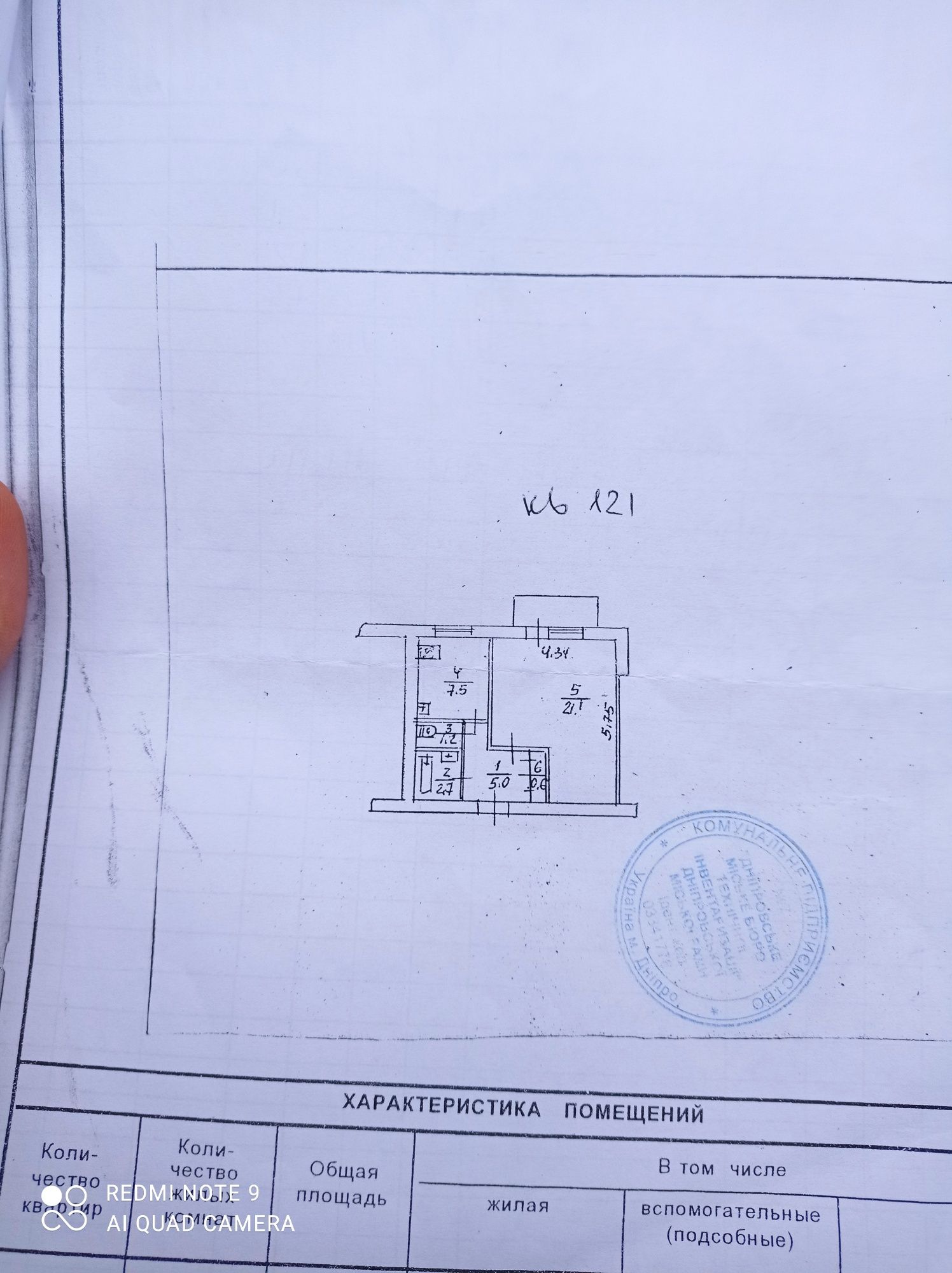 Продам 1к.кв.на ул.Телевизионной д.12 ,4/9, 38м2, цена 26.990$