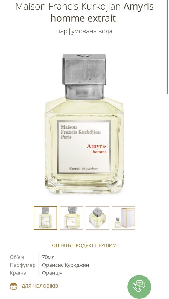 Maison Francis Kurkdjian Amyris homme extrait