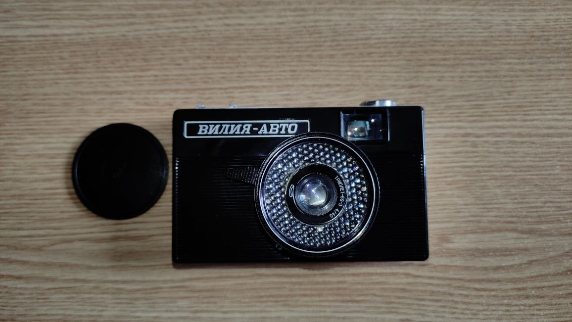фотоаппарат Вилия-авто.