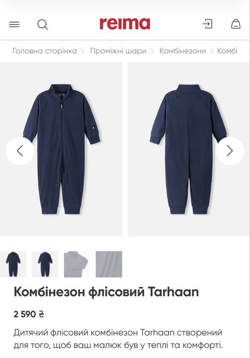 Комбінезон флісовий  Reima Tarhaan 86 розмір