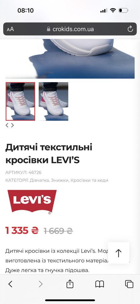 Кроссовки кеды levis 11 27 hm zara geox