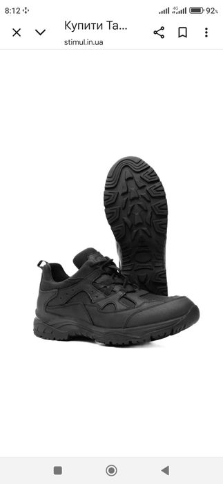 Кросівки тактичні Stimul модель Texas 45