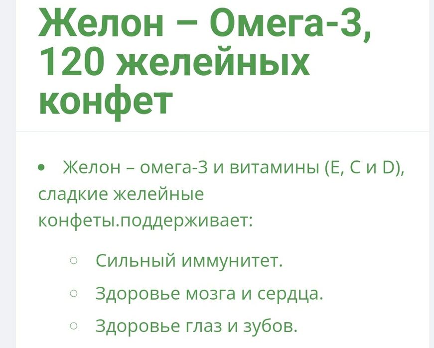 Витаминный комплекс для детей