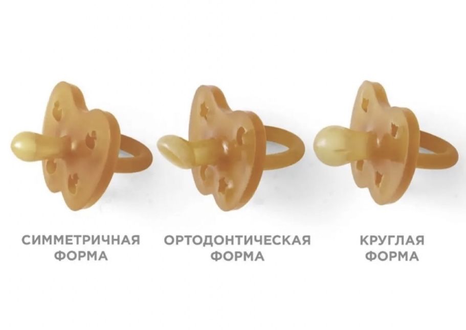 Пустышка каучуковая "Star & Moon", Hevea