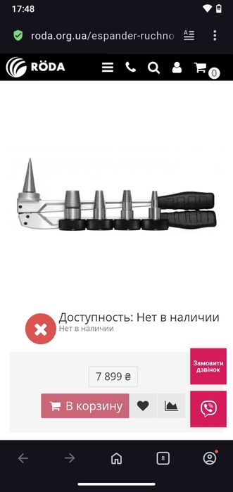 Инструмент под пресс фитинг для монтажа отопления