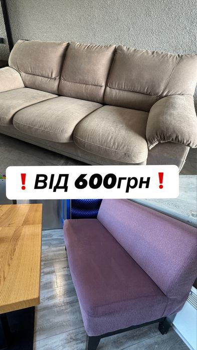 Химчистка. Быстро=Качественно.Клининг