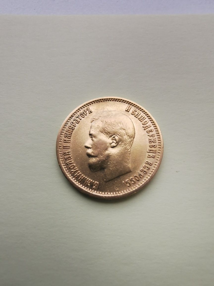 Золота монета 10рублів, 1899р.,Миколи ІІ.
