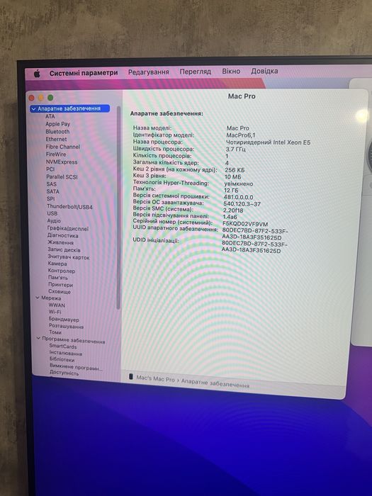 Mac Pro Late 2013