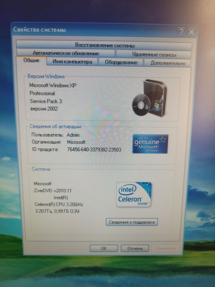 Компьютер Intel Celeron 3.20GHz Intel Graphics 1 gb ОЗУ