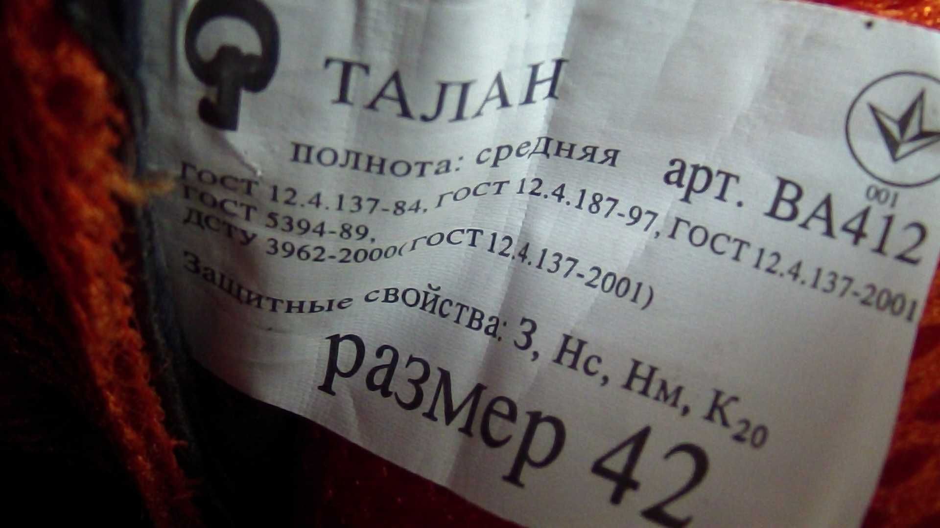 Ботинки и туфли рабочие