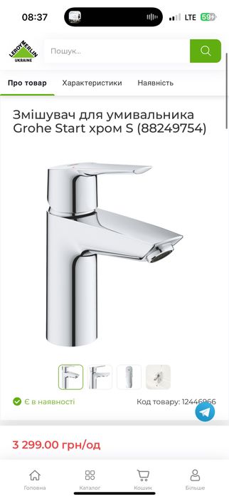 Змішувач для умивальника Grohe