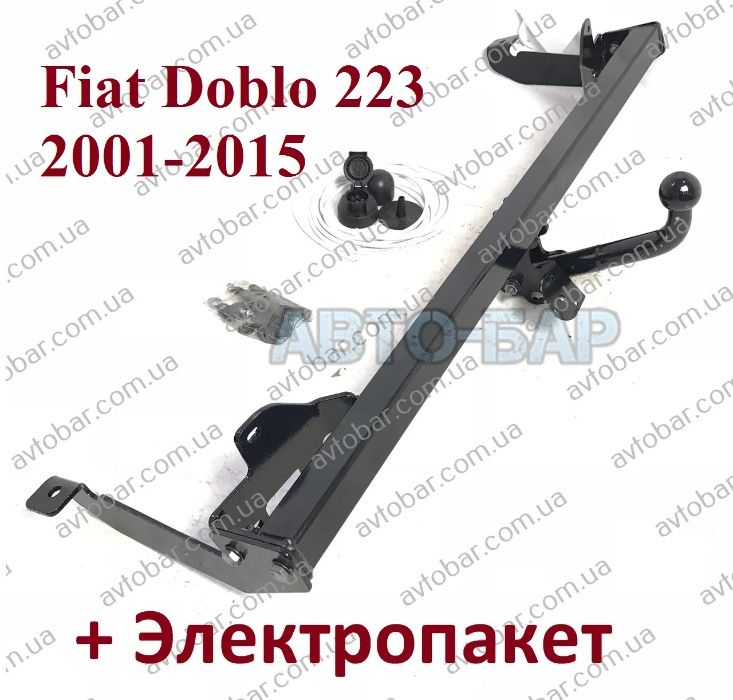 Фаркоп Fiat Doblo 223 (2001-2015) Прицепное Фиат Добло Panorama Cargo