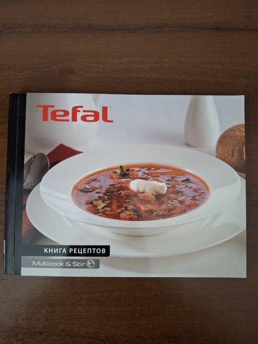 Мультиварка (Tefal)