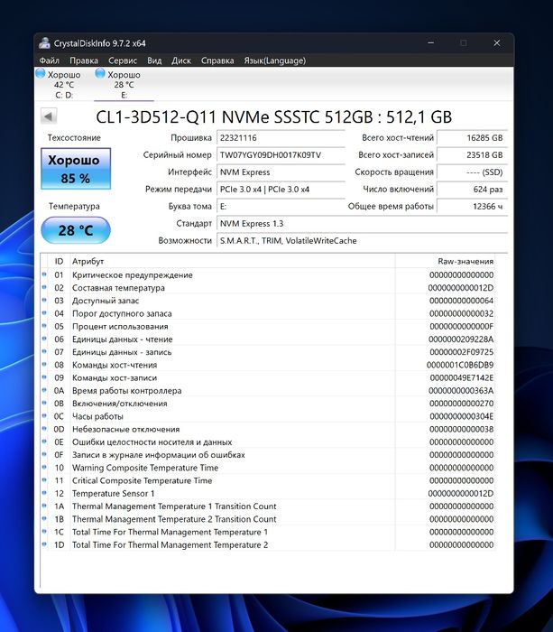 SSD 512 Gb, M2 2230, PCIe 3.0