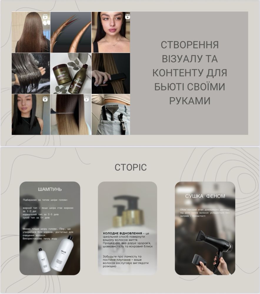 SMM - менеджер для твого бізнесу