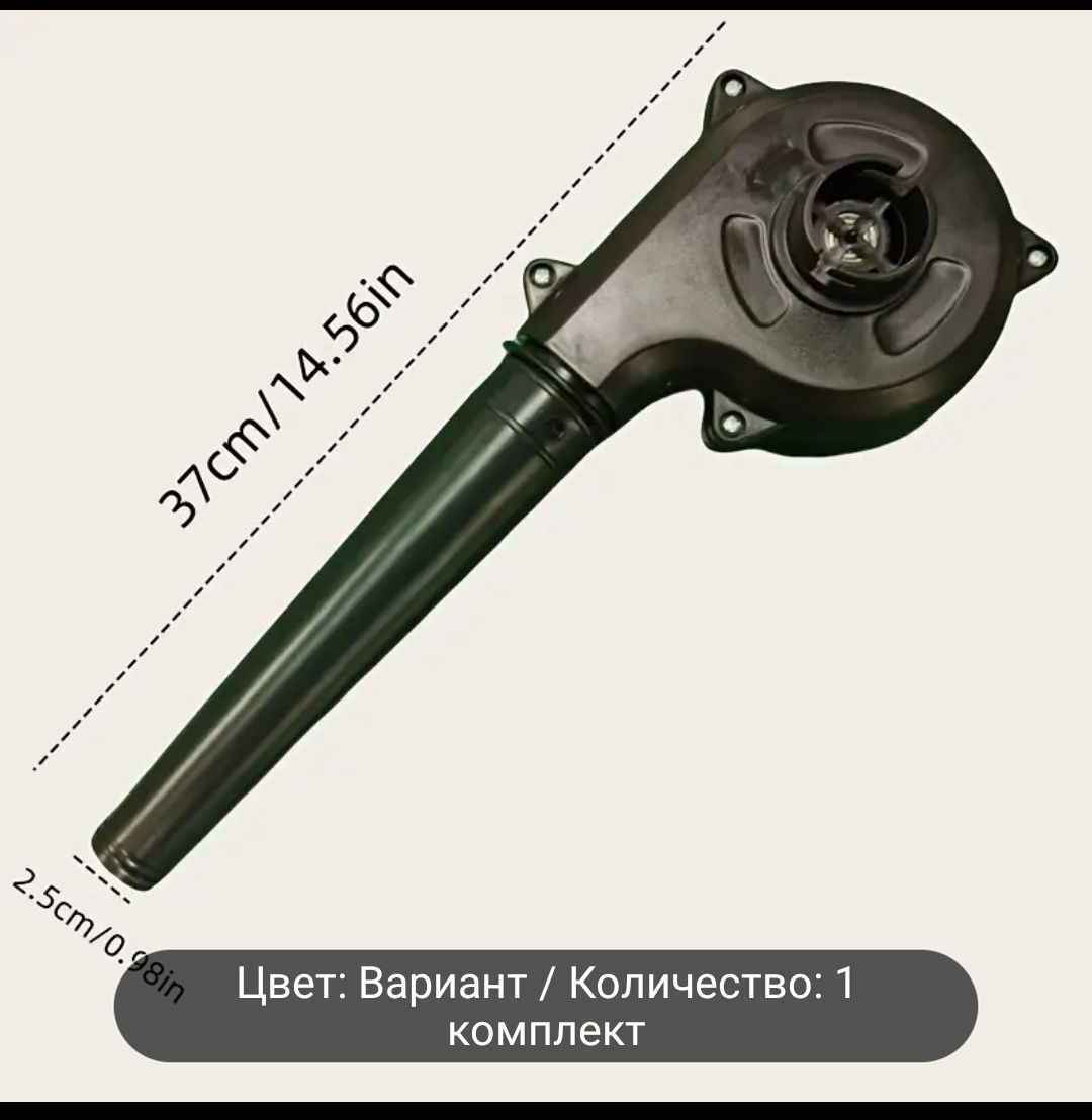 Насадка на болгарку(УШМ) ( 2-в-1 воздуходувка и пылесос)