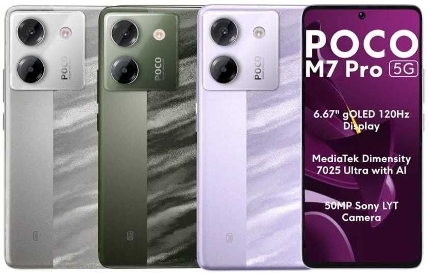Смартфон Xiaomi Poco M7 PRO 8/256
