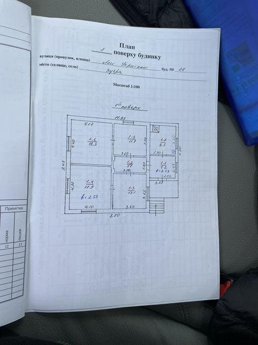 Ділянка 14 соток у Зубрі з будинком під реконструкцію