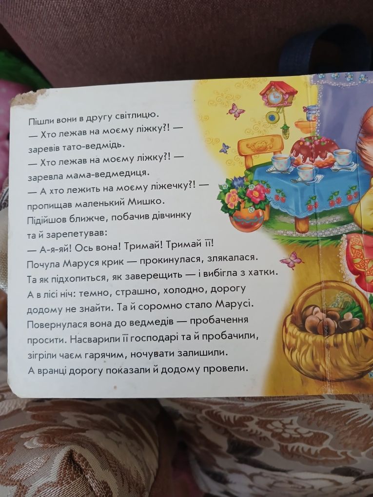 Дитяча книга пазл Троє ведмедів