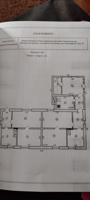 Продається будинок