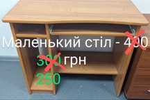 Стіл офісний маленький бу в хорошому стані