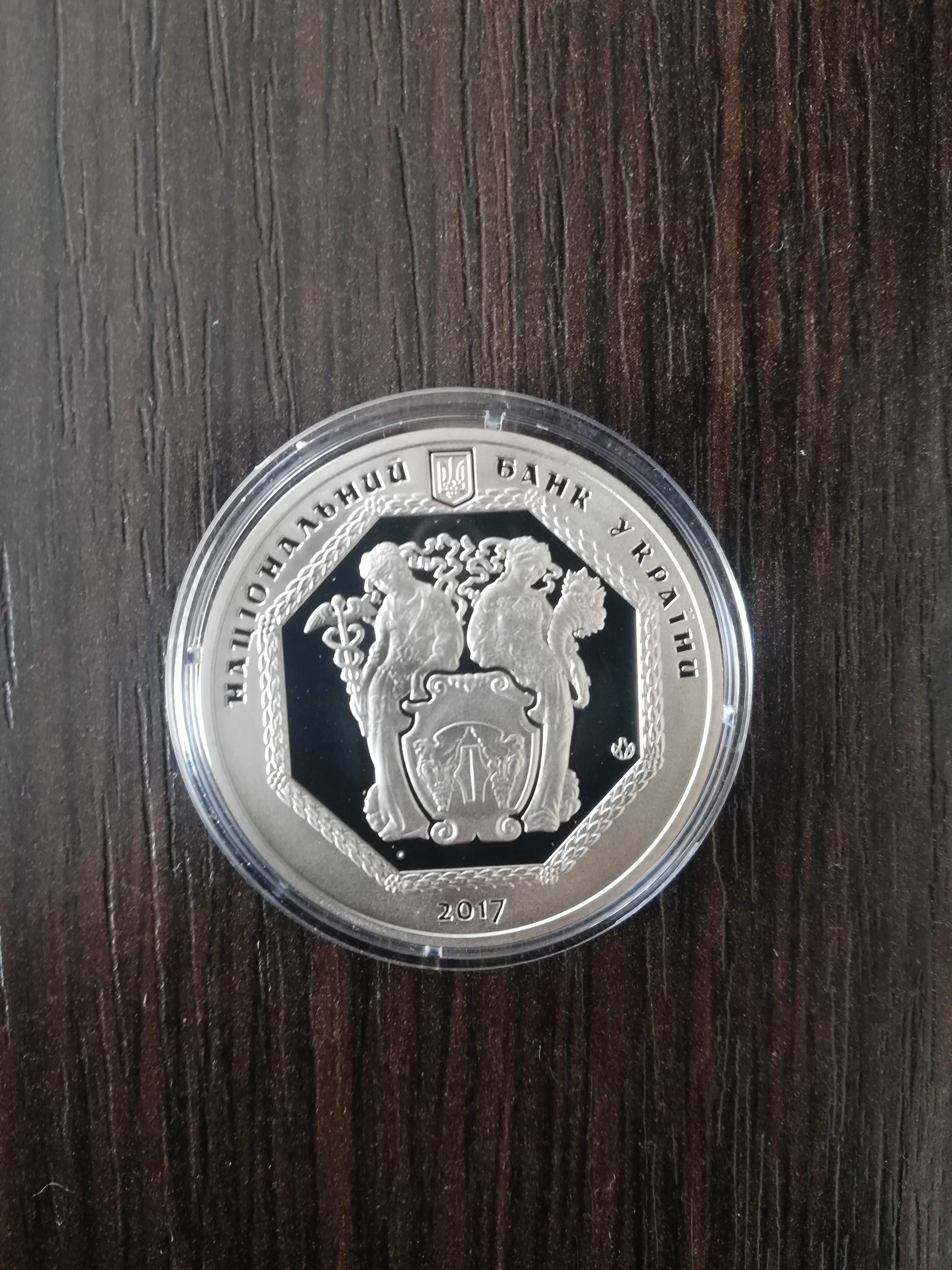 Пам'ятна медаль 100 років заснування Української державного банку 2017