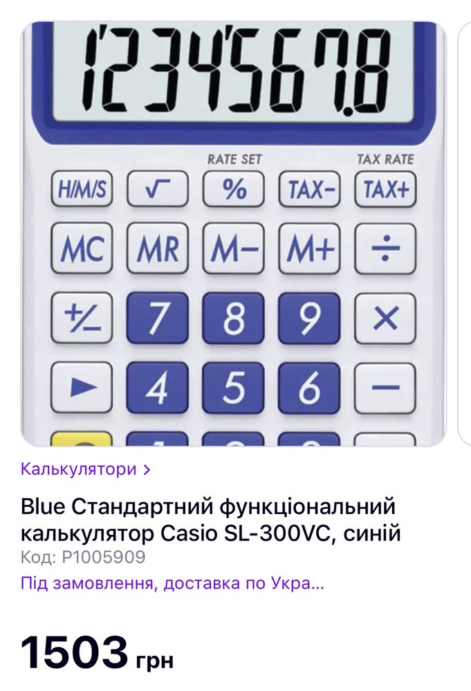 Калькулятор CASIO SL-309VC оригинал