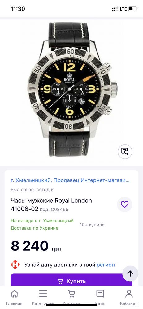 Продам мужские часы  Royal London