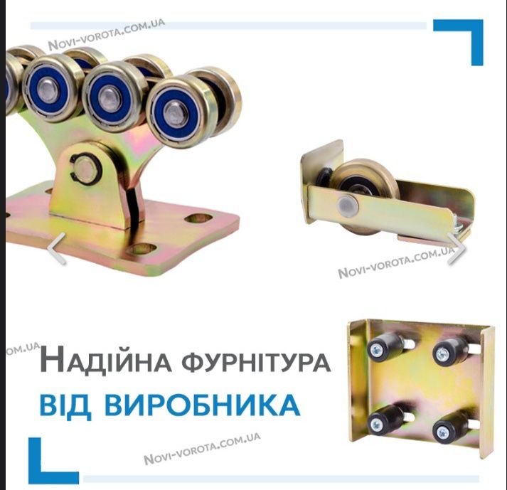 Готові каркаси відкатних воріт.