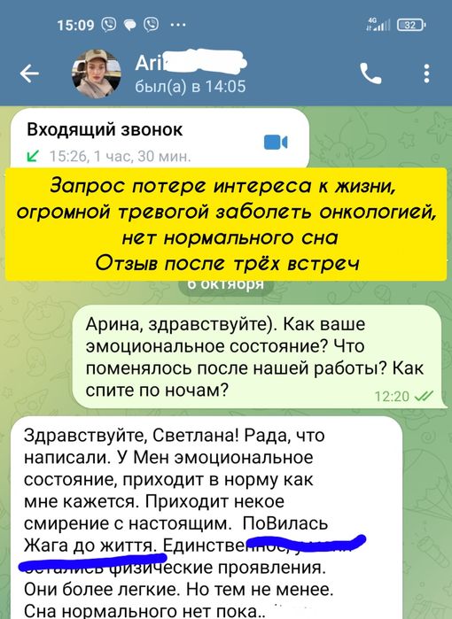 Психолог консультація офлайн. Зміни відчуєте одразу.  Біла Церква