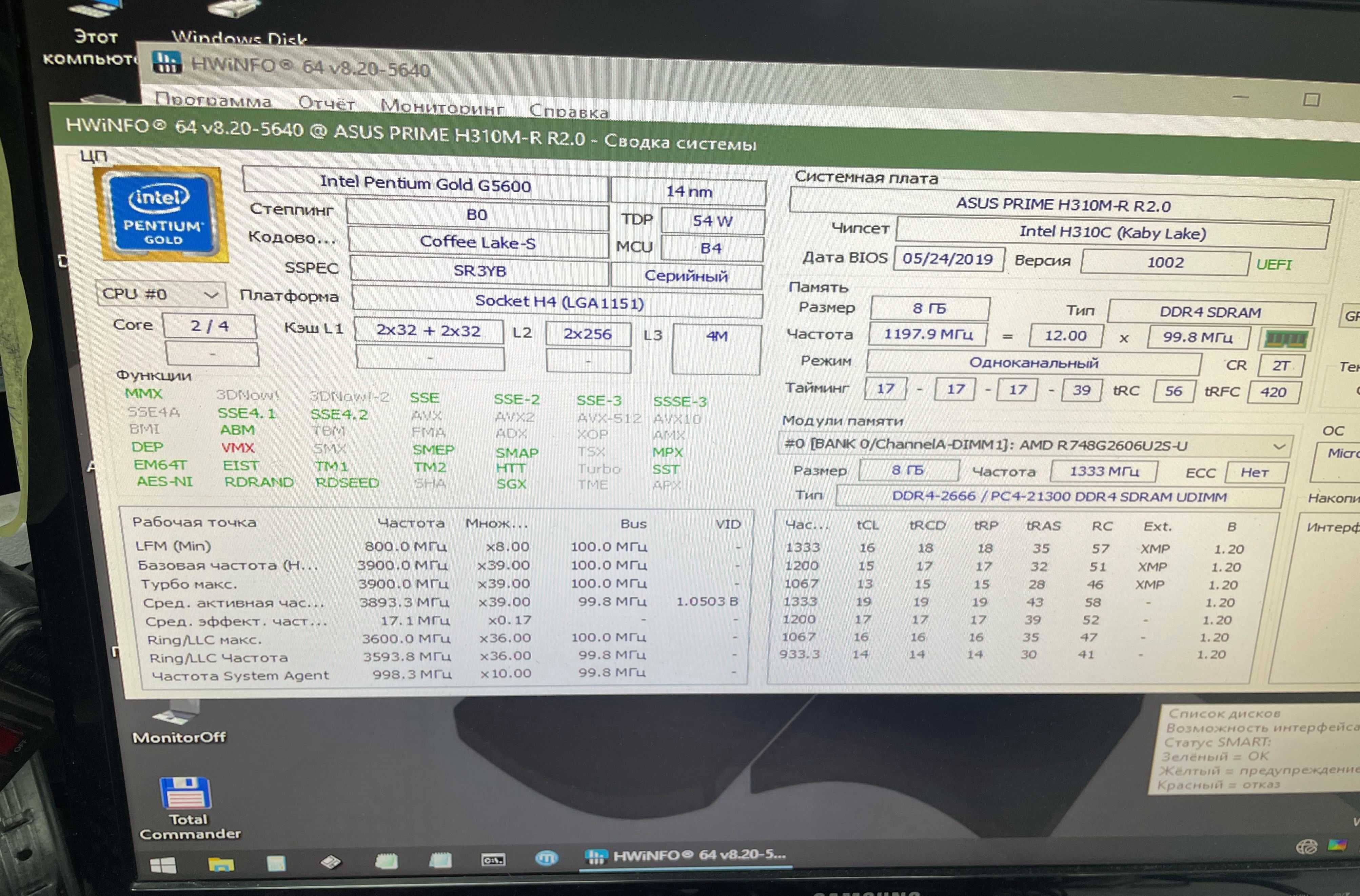 компьютер для офиса Pentium Gold G5600 s1151 Asus Prime H310M-R HDMI