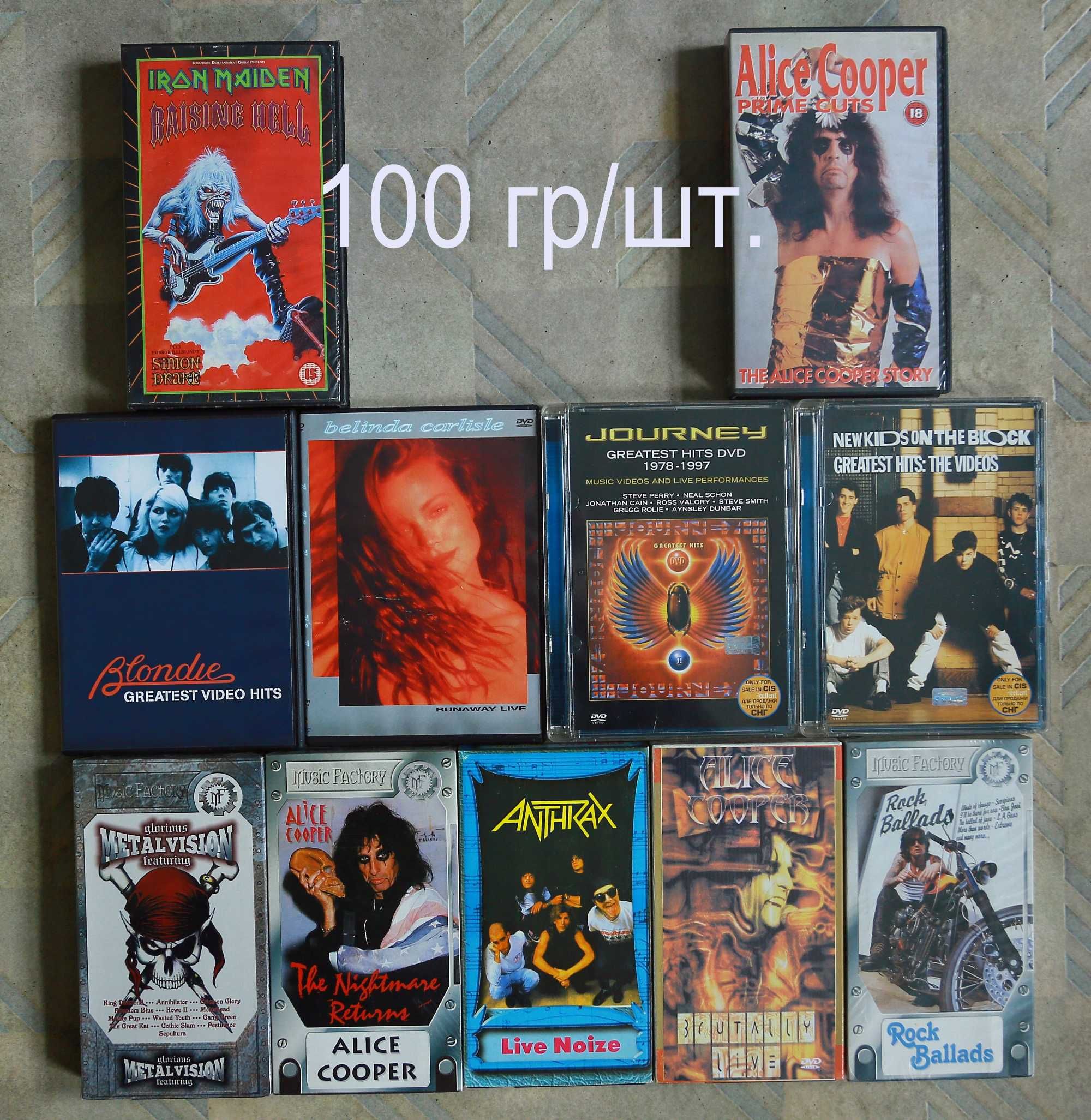 Аудио кассеты , Pop,Rock,Metal,Down Low,Ария,Testament,Twisted Sister,