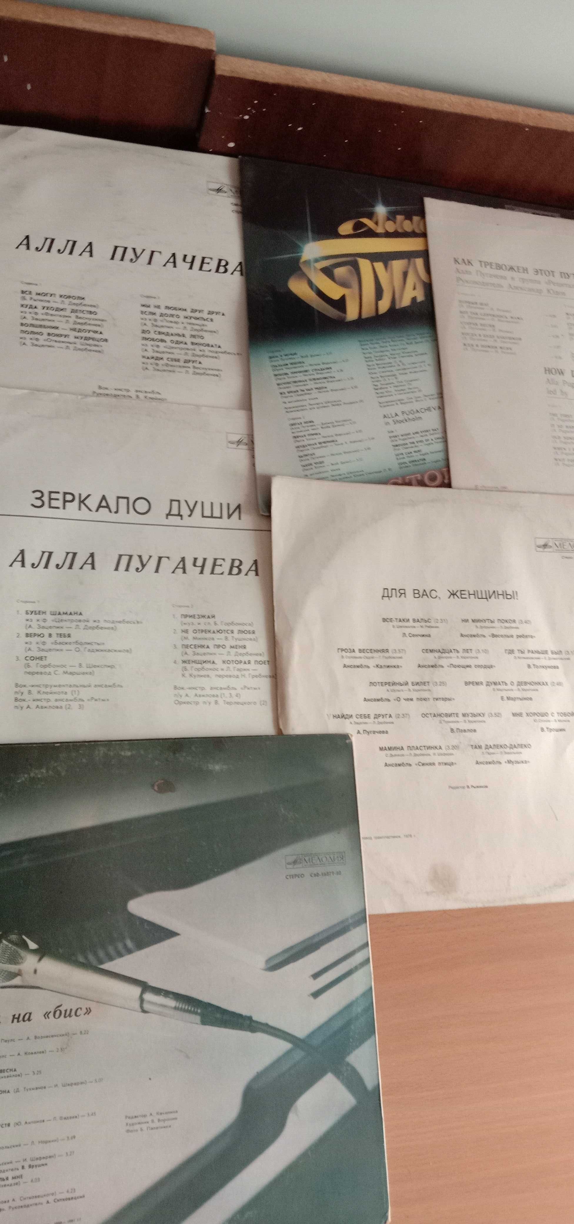 Платівки. Виконавці 70- 90 років.