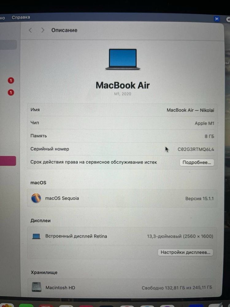 MacBook Air 2020 m1 256gb