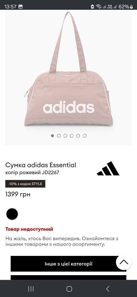 Сумка adidas Essential
колір рожевий JD2267