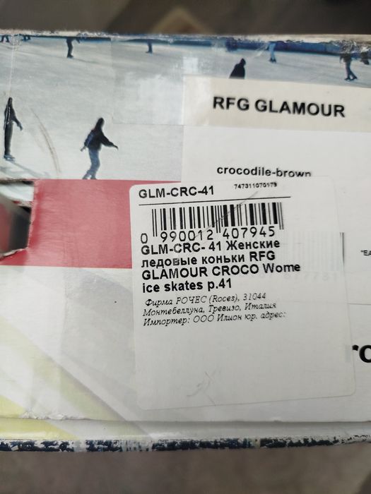 Фігурні ковзани , брендові, натуральна шкіра