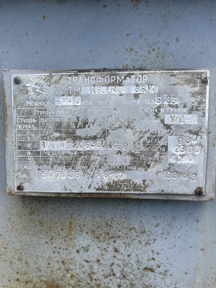 Трансформатор ТМ-1600/10