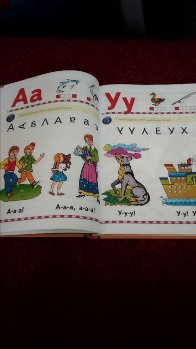 Логопедический букварь Косинова