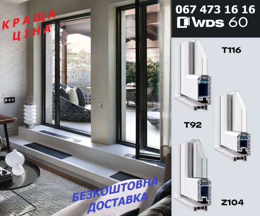 Вікна WDS металопластикові за ціною ВИРОБНИКА 420 грн!!Окна.Окно.Завод