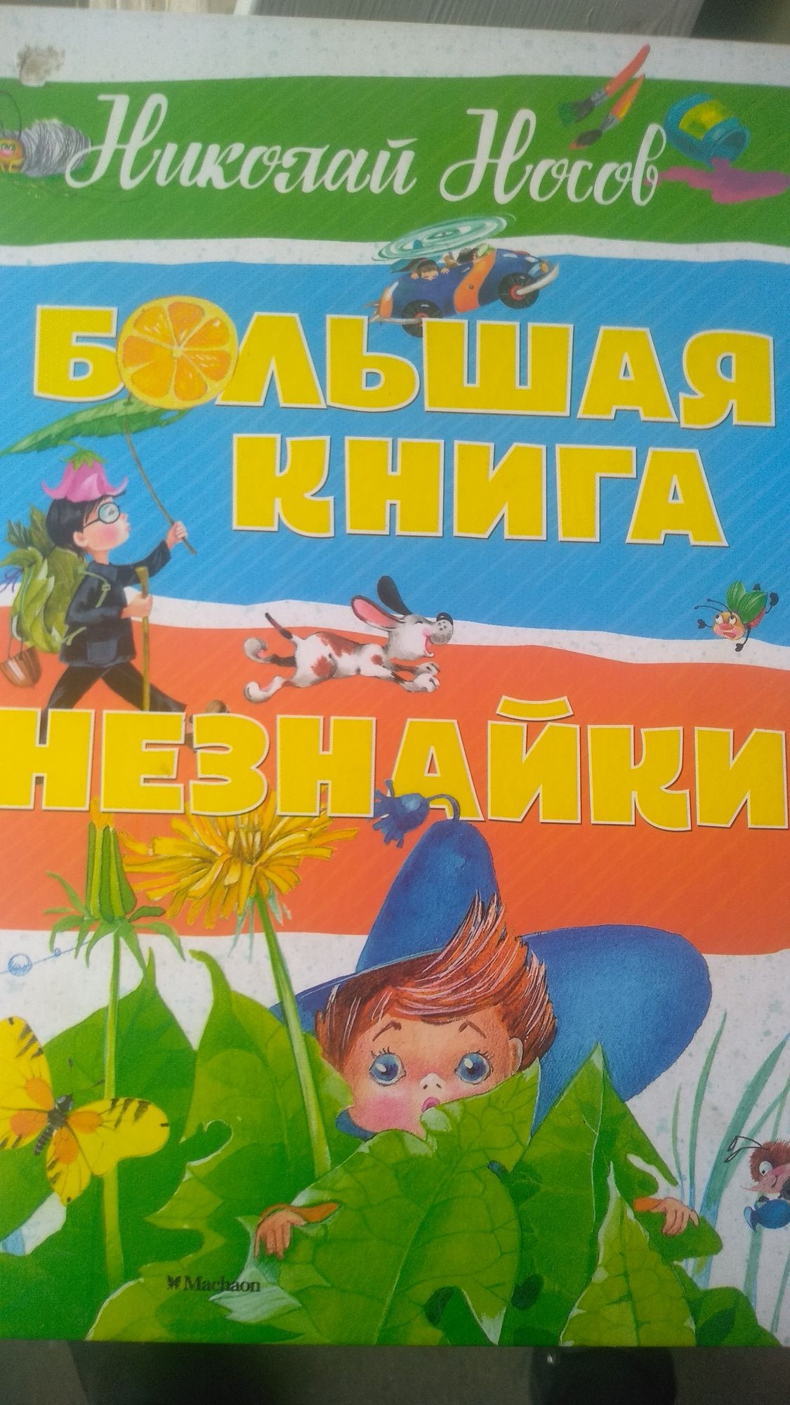 Подарункові книги для дітей та підлітків.
