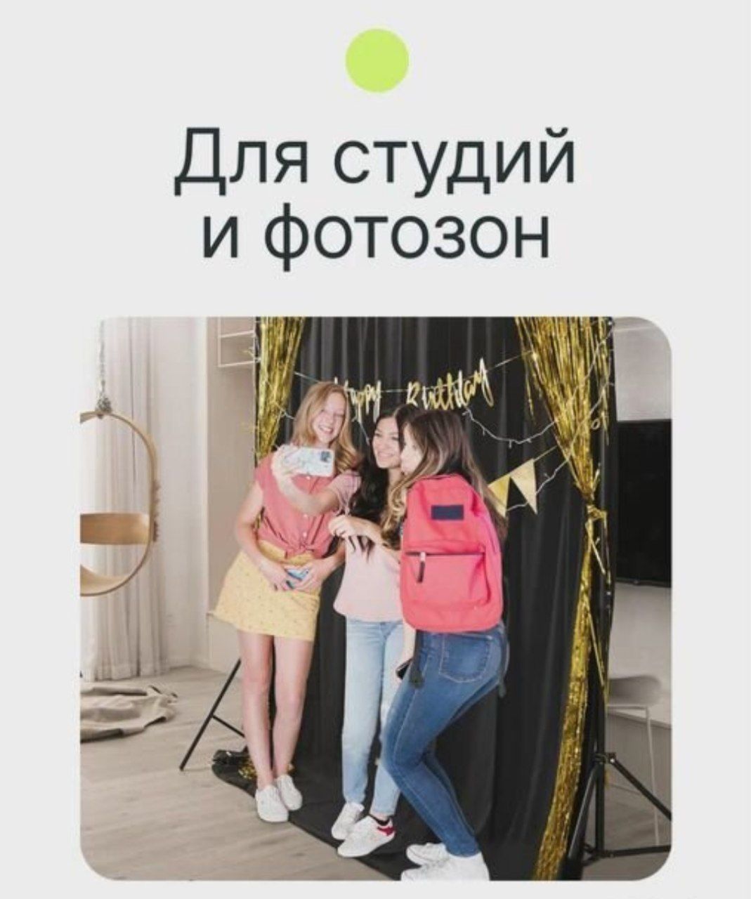 ФотоФон 2х2 День рождения Праздник Видео Блог Школа Ютуб Tiktok Likee