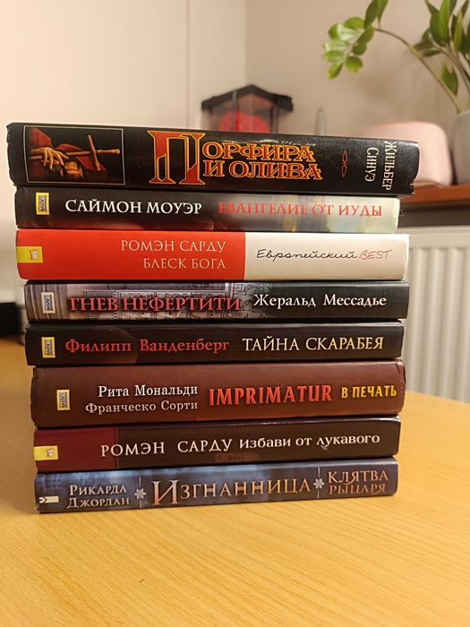 Книги на русском языке/Książka po rosyjsku