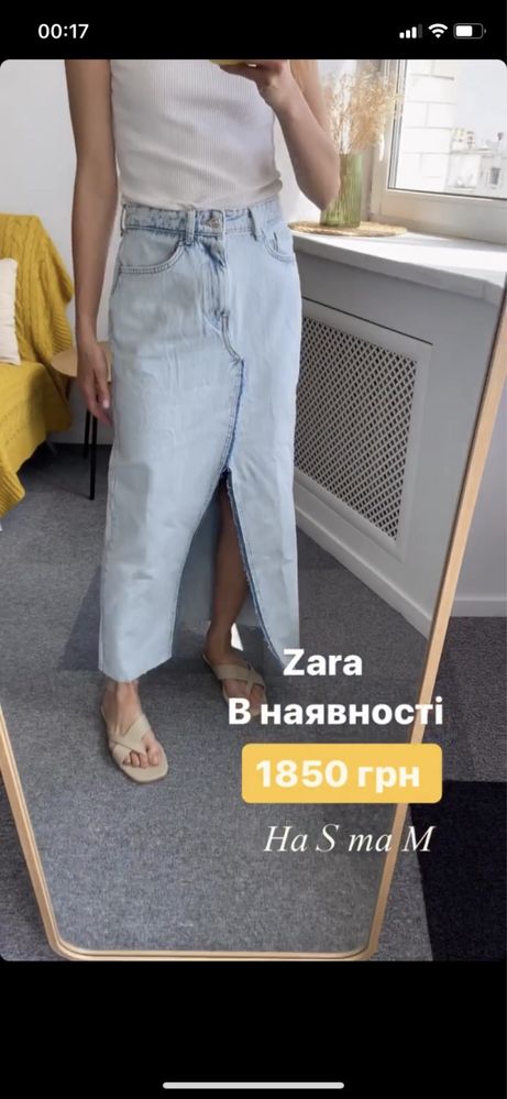 Юбка джинсовая  Zara