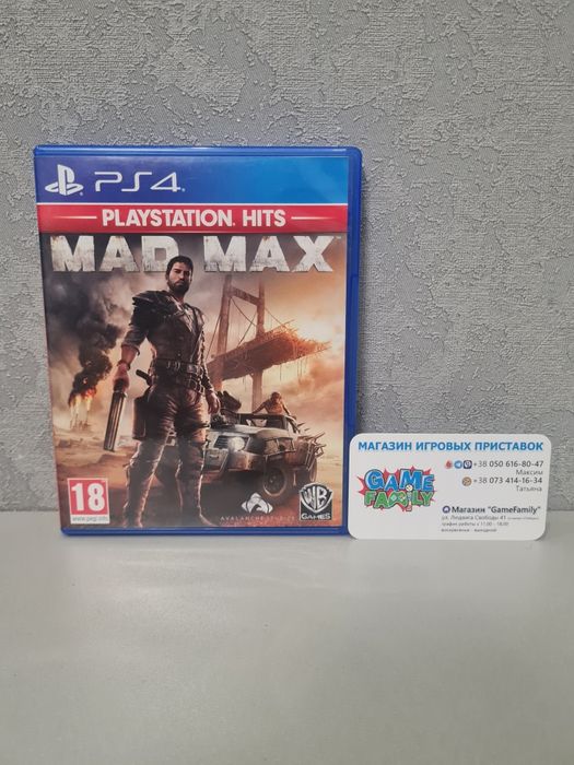 Mad Max RUS Магазин Ps 4 5 Ps4 Ps5 Обмін