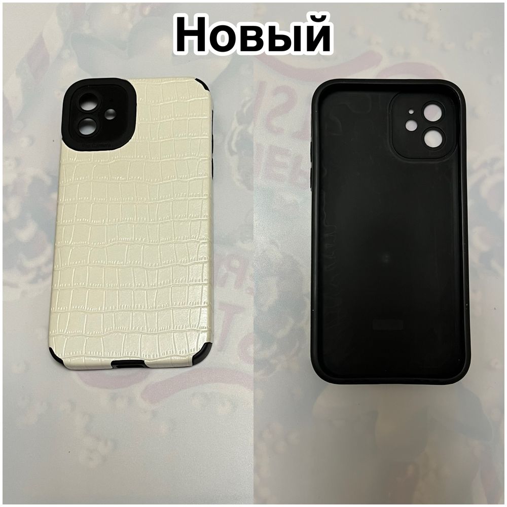 Чехлы на 11 Iphone новые и б/у